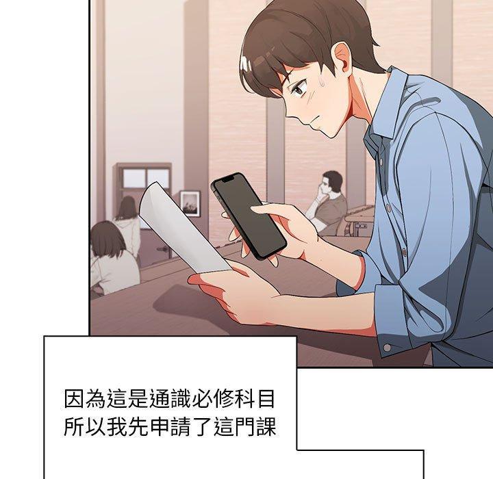 歡迎加入粉絲團！，第 1 話，第 11 页