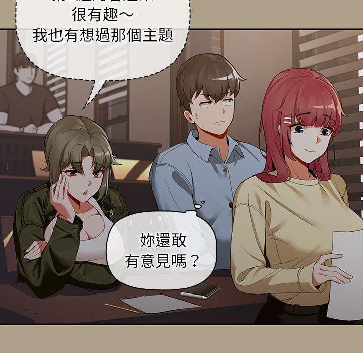 歡迎加入粉絲團！，第 1 話，第 103 页