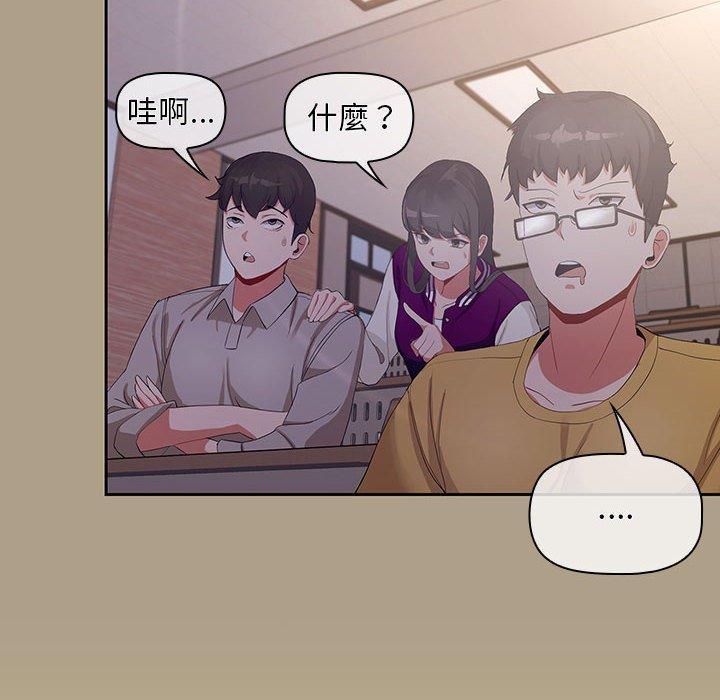 歡迎加入粉絲團！，第 1 話，第 116 页