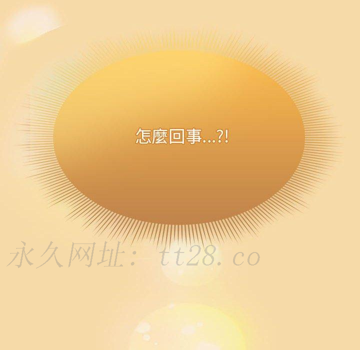 歡迎加入粉絲團！，第 1 話，第 126 页