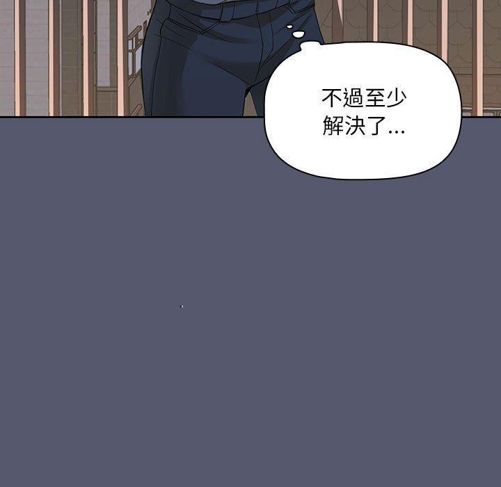 歡迎加入粉絲團！，第 1 話，第 97 页