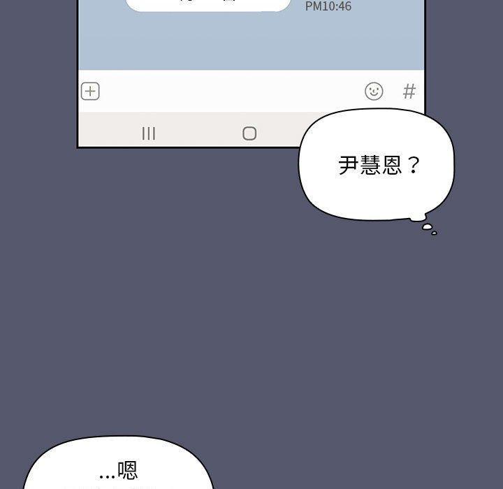 歡迎加入粉絲團！，第 1 話，第 95 页