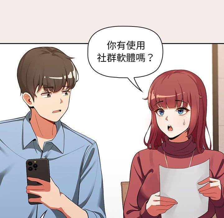 歡迎加入粉絲團！，第 1 話，第 65 页