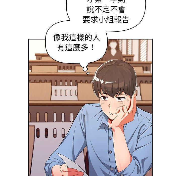 歡迎加入粉絲團！，第 1 話，第 15 页