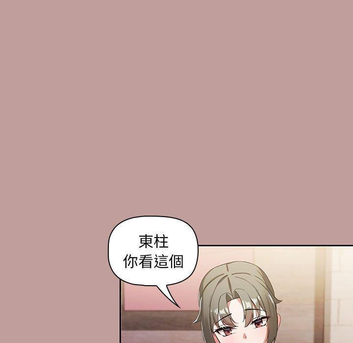 歡迎加入粉絲團！，第 2 話，第 123 页