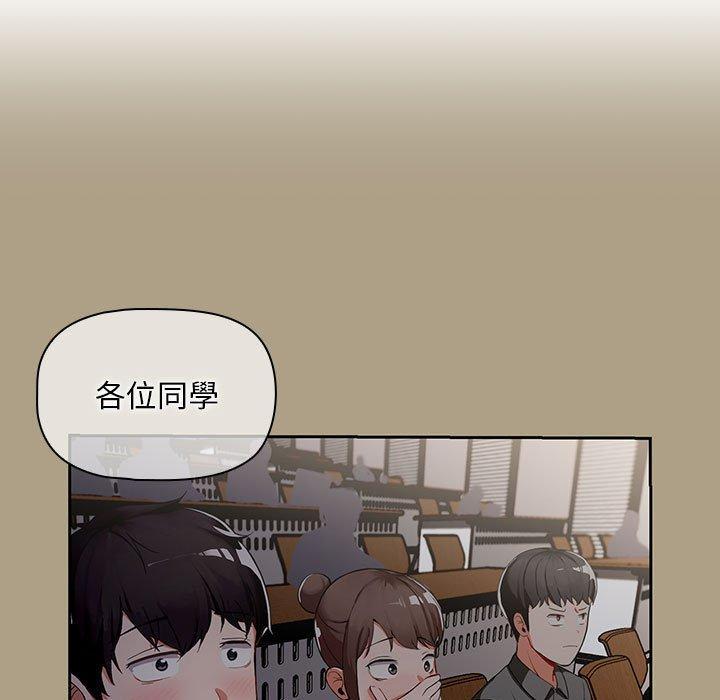 歡迎加入粉絲團！，第 2 話，第 25 页
