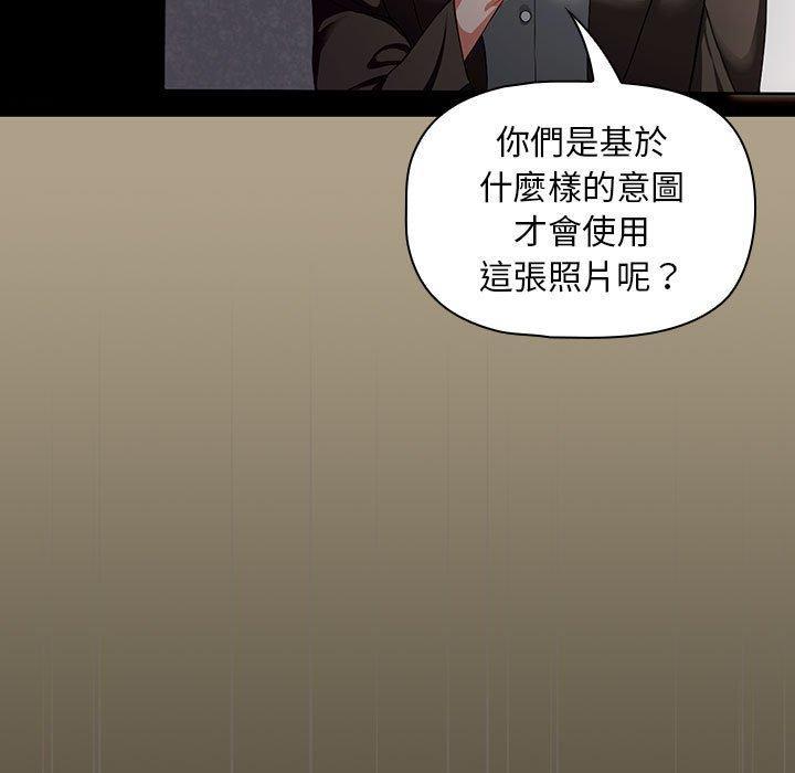 歡迎加入粉絲團！，第 2 話，第 17 页