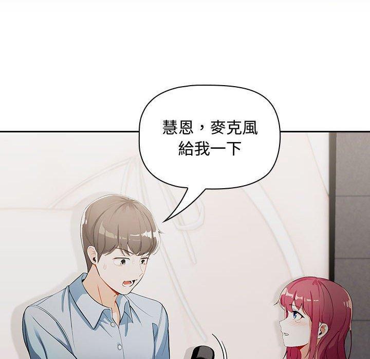 歡迎加入粉絲團！，第 2 話，第 22 页