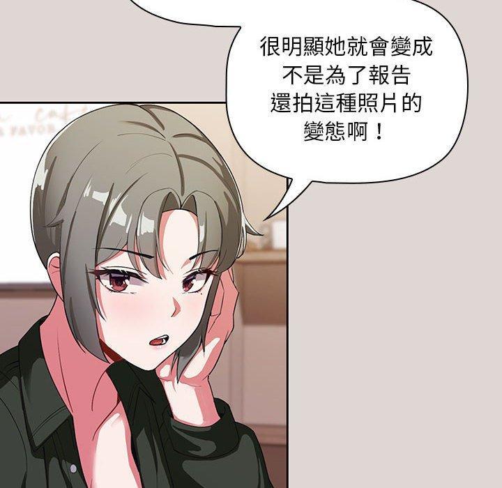 歡迎加入粉絲團！，第 2 話，第 60 页