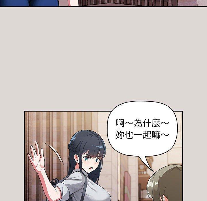 歡迎加入粉絲團！，第 2 話，第 64 页
