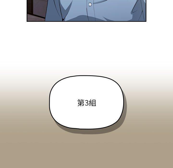 歡迎加入粉絲團！，第 2 話，第 15 页