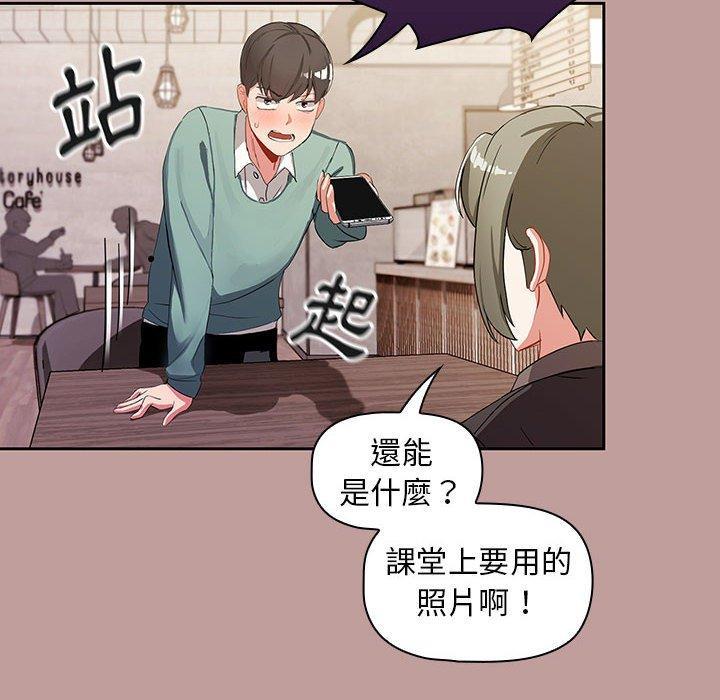 歡迎加入粉絲團！，第 2 話，第 132 页