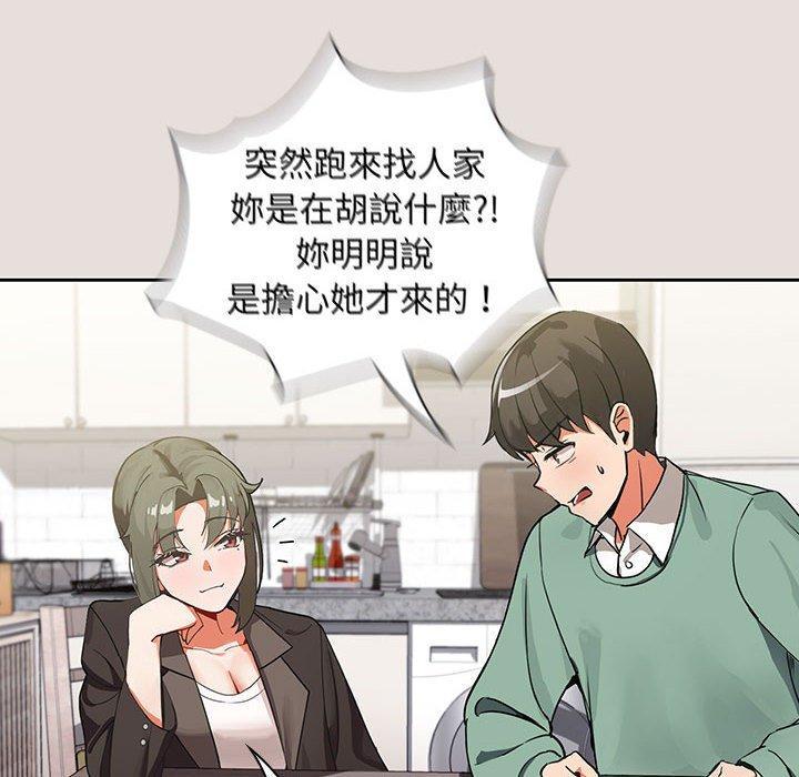 歡迎加入粉絲團！，第 3 話，第 34 页
