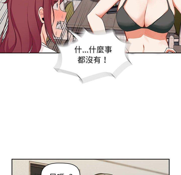 歡迎加入粉絲團！，第 3 話，第 106 页