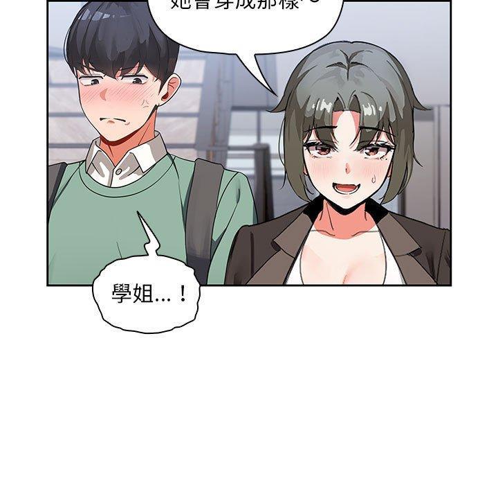 歡迎加入粉絲團！，第 3 話，第 11 页