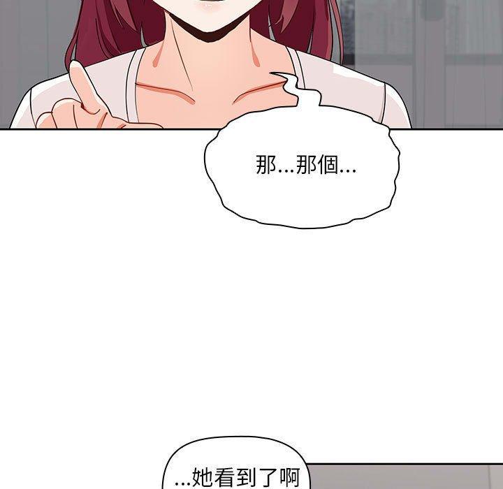 歡迎加入粉絲團！，第 3 話，第 103 页