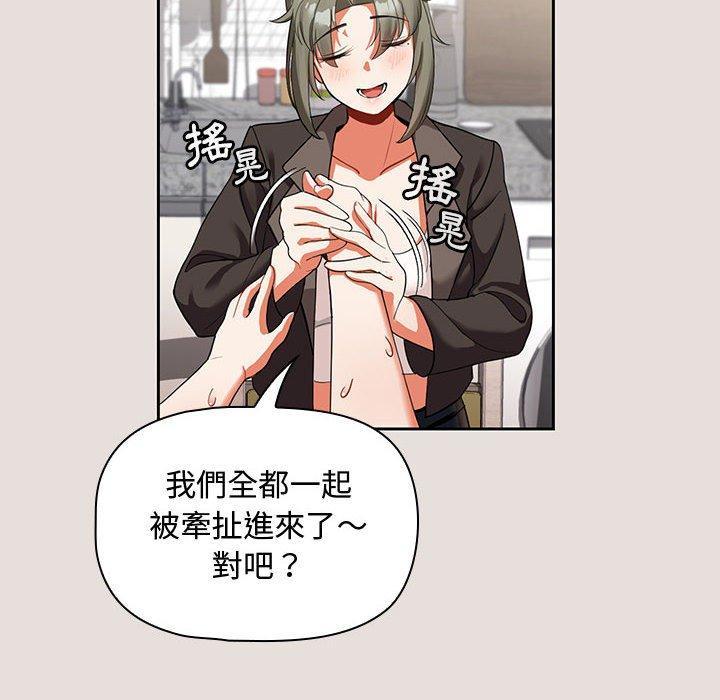 歡迎加入粉絲團！，第 3 話，第 40 页
