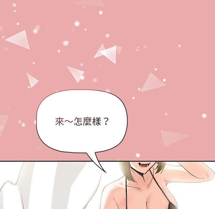 歡迎加入粉絲團！，第 3 話，第 84 页