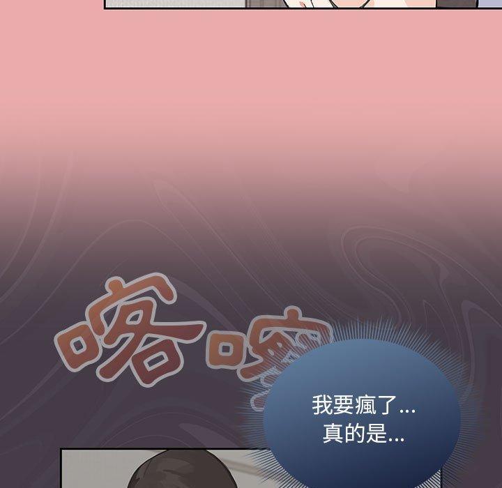 歡迎加入粉絲團！，第 3 話，第 95 页