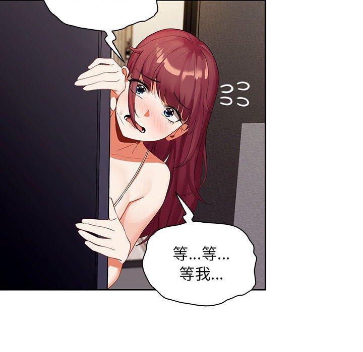 歡迎加入粉絲團！，第 3 話，第 8 页