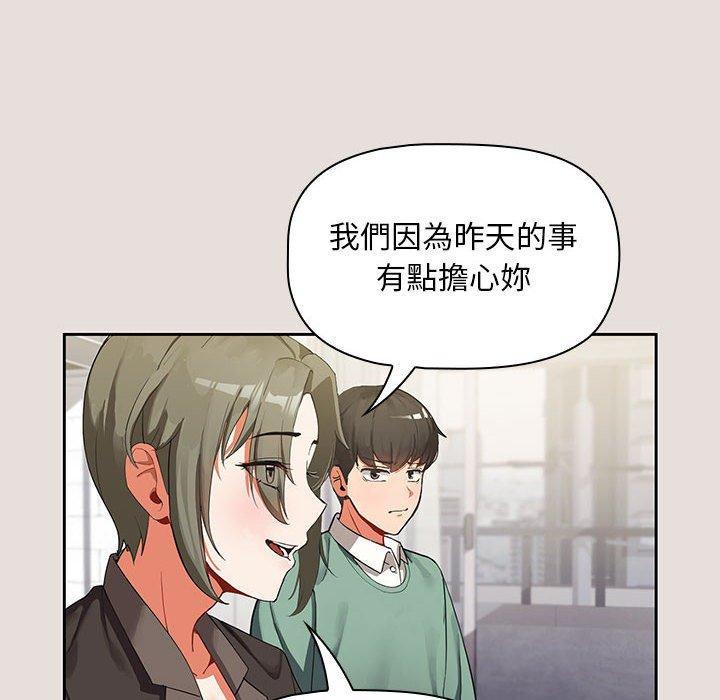 歡迎加入粉絲團！，第 3 話，第 22 页