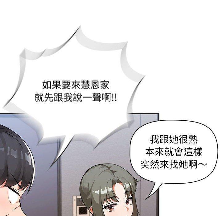 歡迎加入粉絲團！，第 3 話，第 12 页