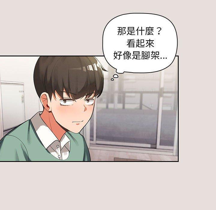 歡迎加入粉絲團！，第 3 話，第 28 页