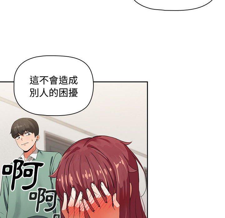 歡迎加入粉絲團！，第 3 話，第 52 页