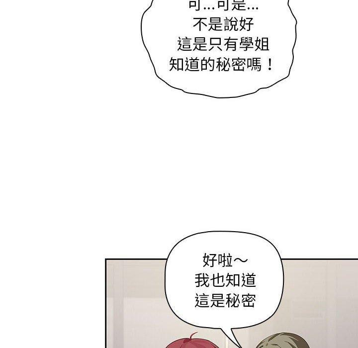 歡迎加入粉絲團！，第 3 話，第 60 页