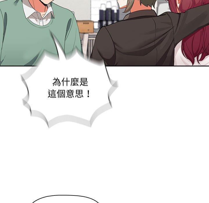 歡迎加入粉絲團！，第 3 話，第 64 页