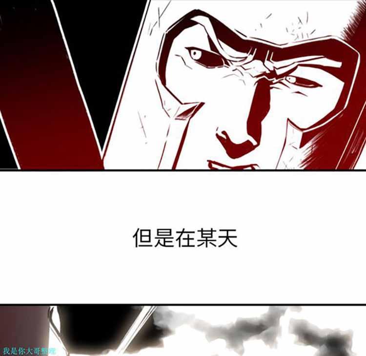 正义的背后，第1话，第 5 页