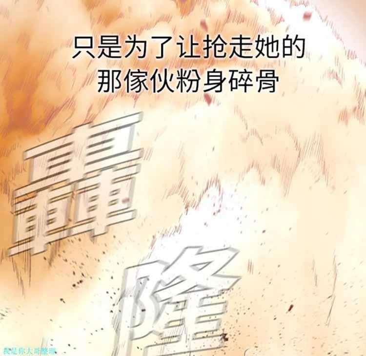 正义的背后，第1话，第 106 页