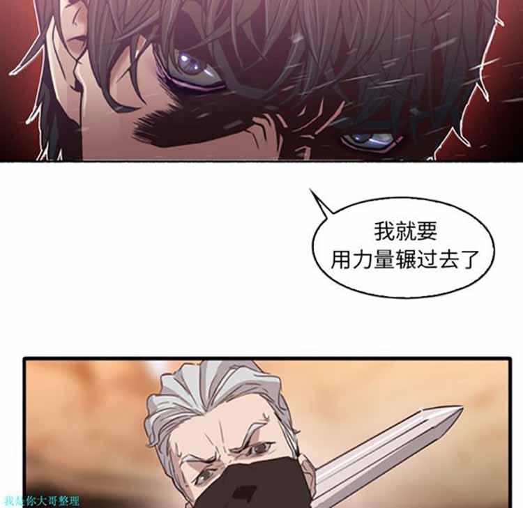 正义的背后，第1话，第 25 页