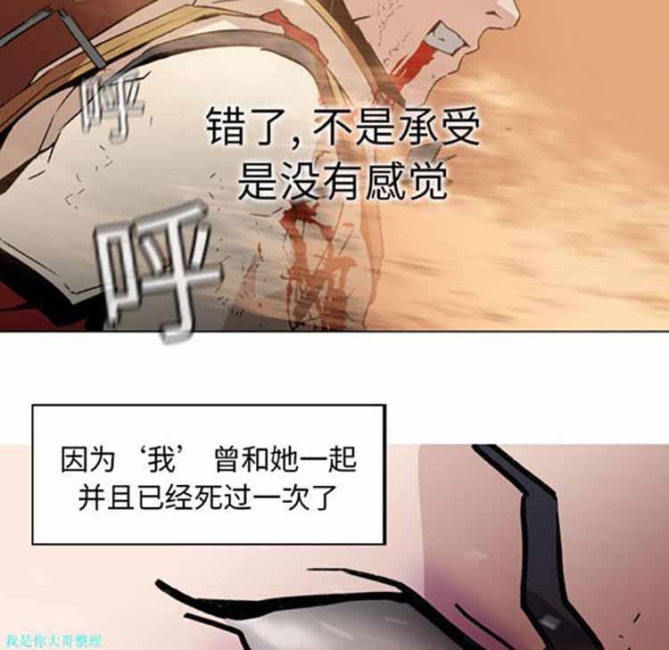 正义的背后，第1话，第 103 页