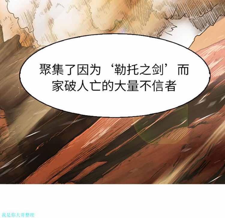 正义的背后，第1话，第 116 页