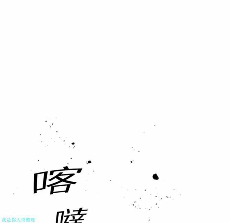正义的背后，第1话，第 84 页