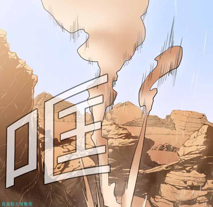 正义的背后，第1话，第 95 页