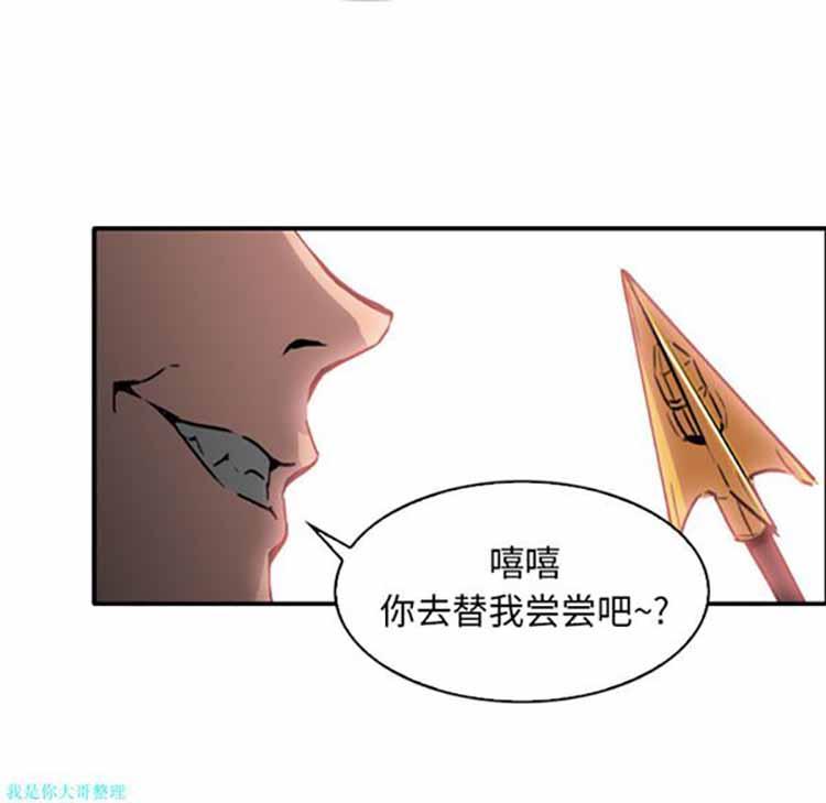 正义的背后，第1话，第 65 页