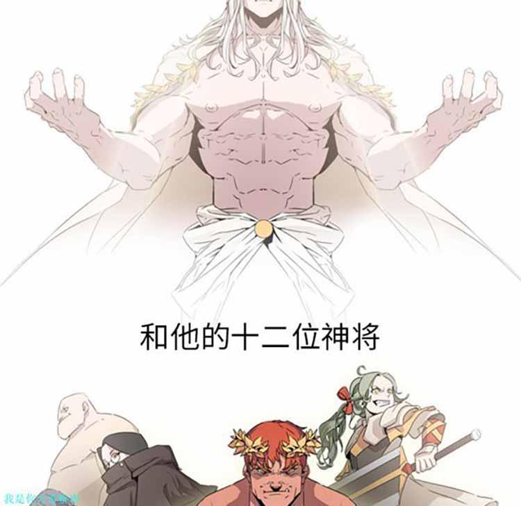 正义的背后，第1话，第 8 页