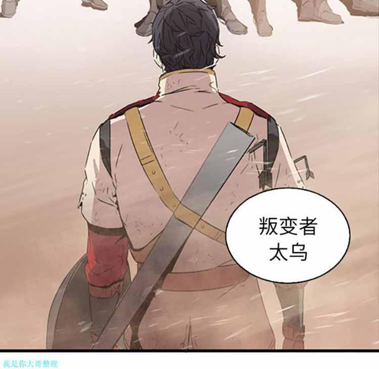 正义的背后，第1话，第 28 页