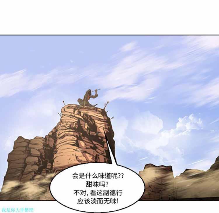 正义的背后，第1话，第 64 页