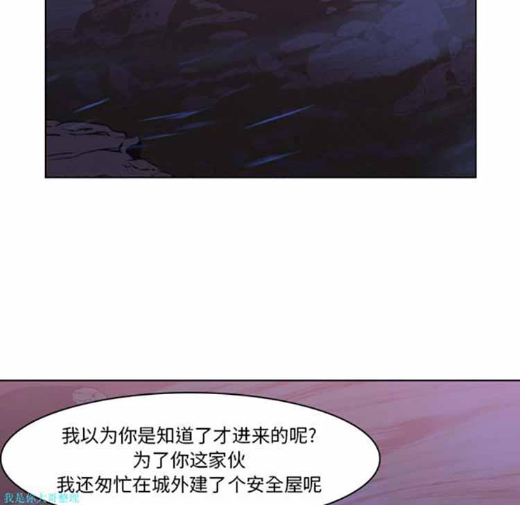 正义的背后，第2话，第 34 页