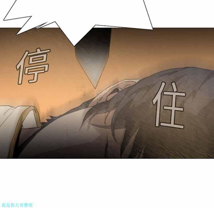 正义的背后，第2话，第 5 页
