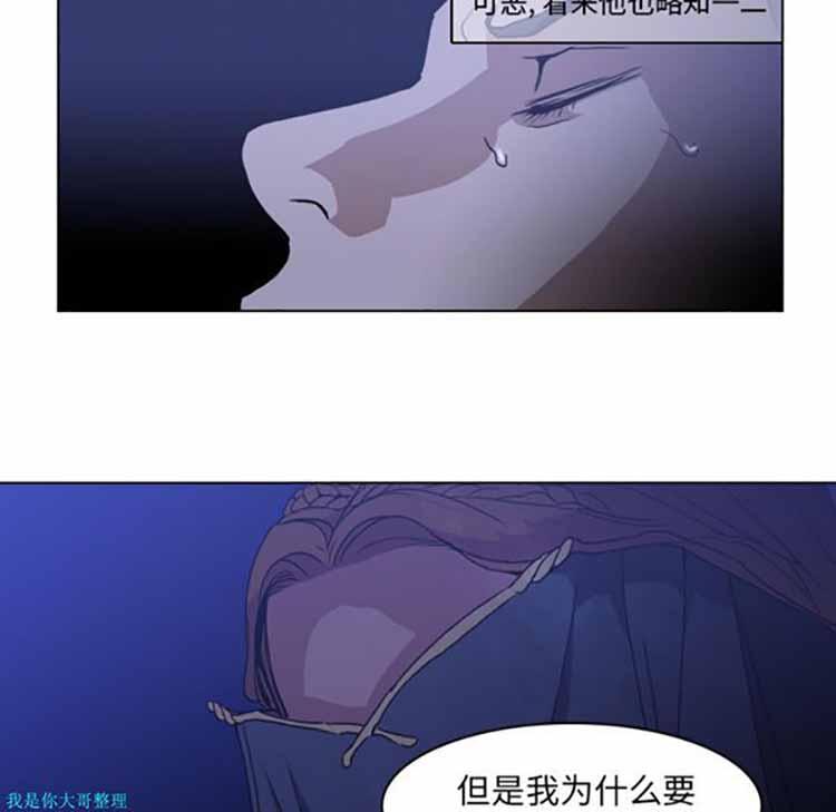 正义的背后，第2话，第 44 页