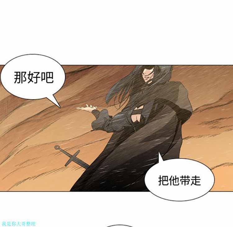 正义的背后，第2话，第 11 页