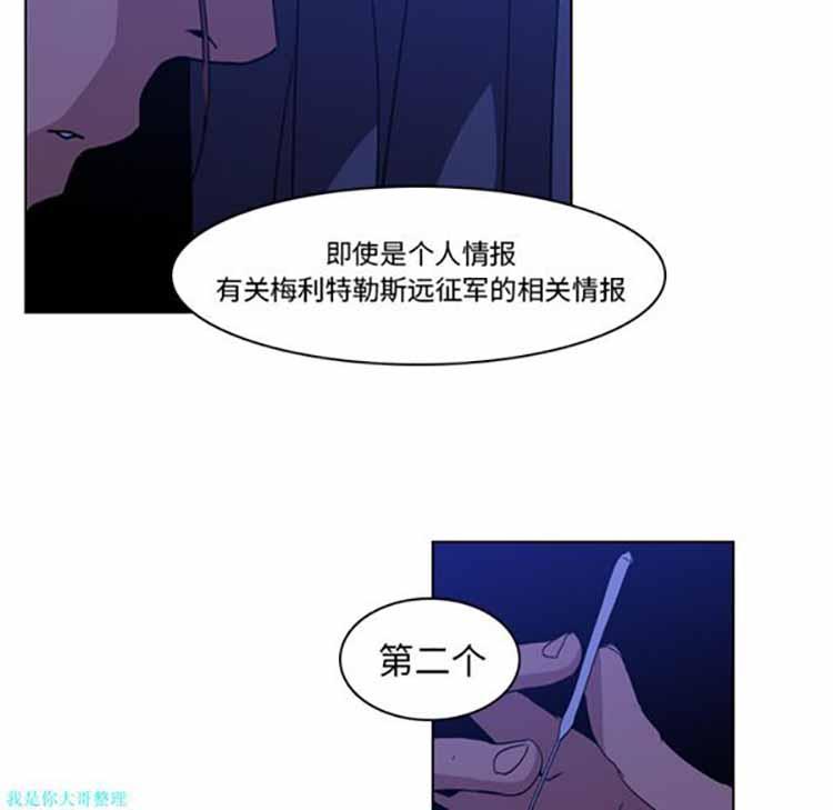 正义的背后，第2话，第 40 页