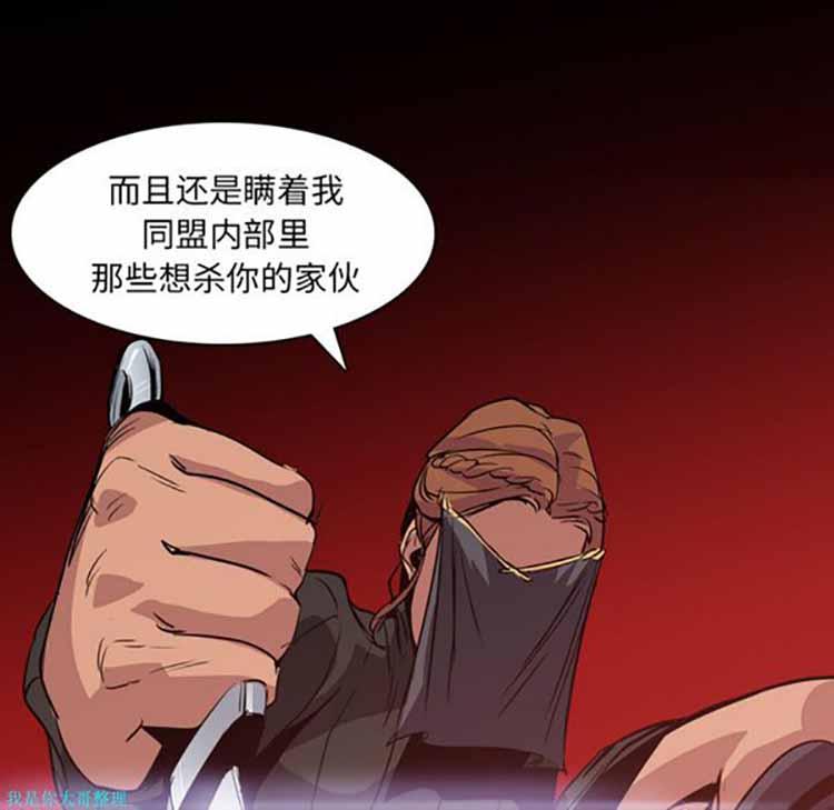 正义的背后，第2话，第 49 页