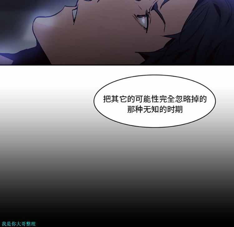 正义的背后，第2话，第 69 页