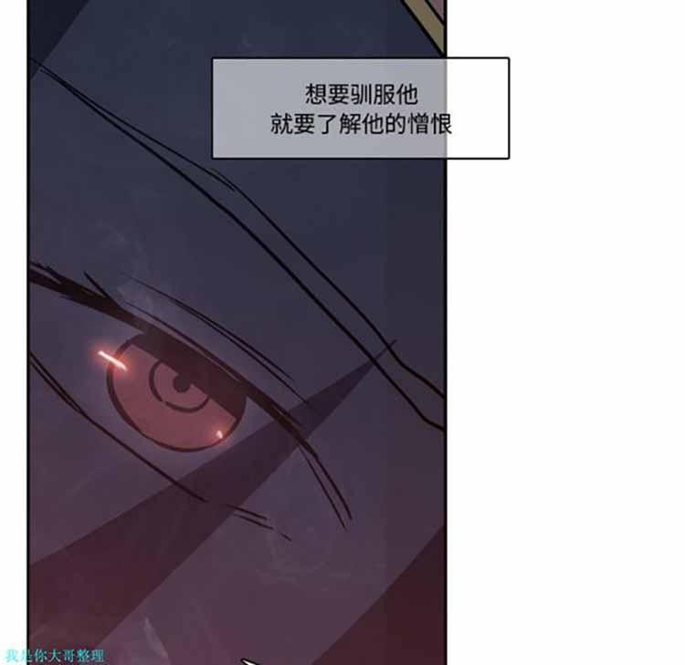 正义的背后，第2话，第 65 页