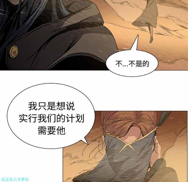 正义的背后，第2话，第 8 页